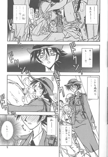 [Sanbun Kyoden - Umu Rahi] Yuumon no Hate Go Fhentai - Page 6