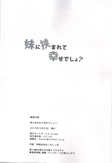 [Pedocchi] Imouto ni Hasamarete Shiawasedesho Fhentai - Page 25