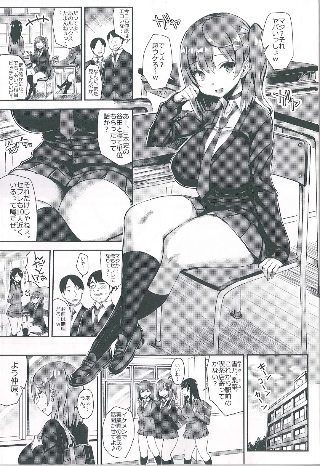 [Ichinomiya Yuu] Muchimuchi Shojo Bitch o Mechakucha Choukyou Shitai Hon Fhentai - Page 2
