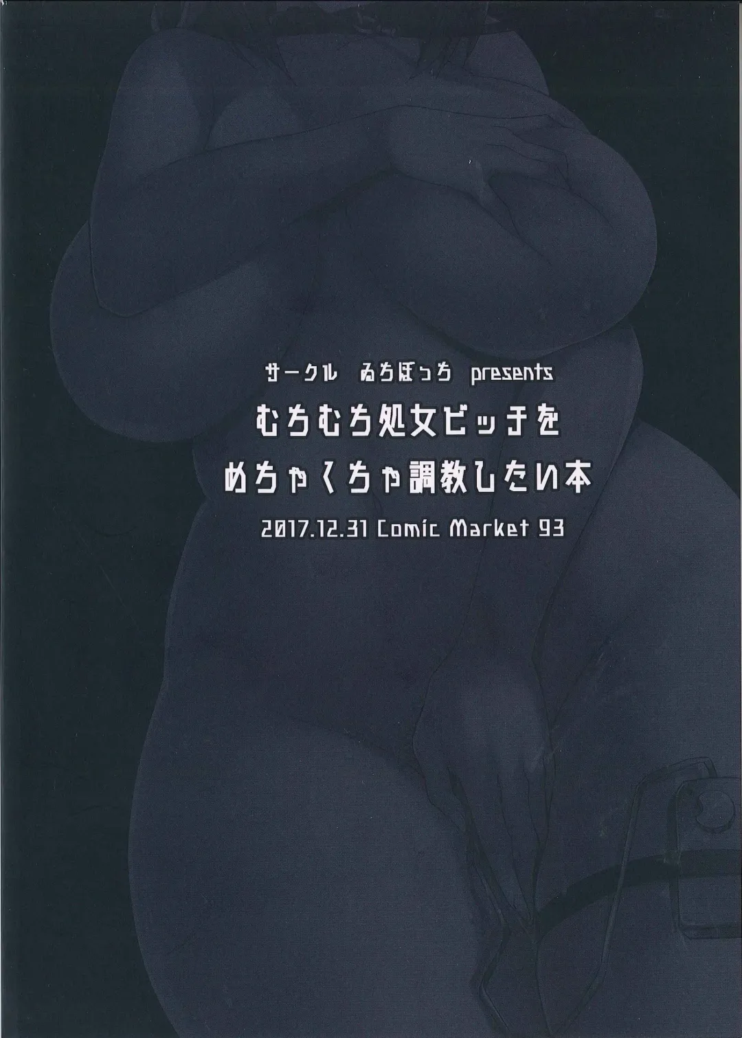 [Ichinomiya Yuu] Muchimuchi Shojo Bitch o Mechakucha Choukyou Shitai Hon Fhentai - Page 24