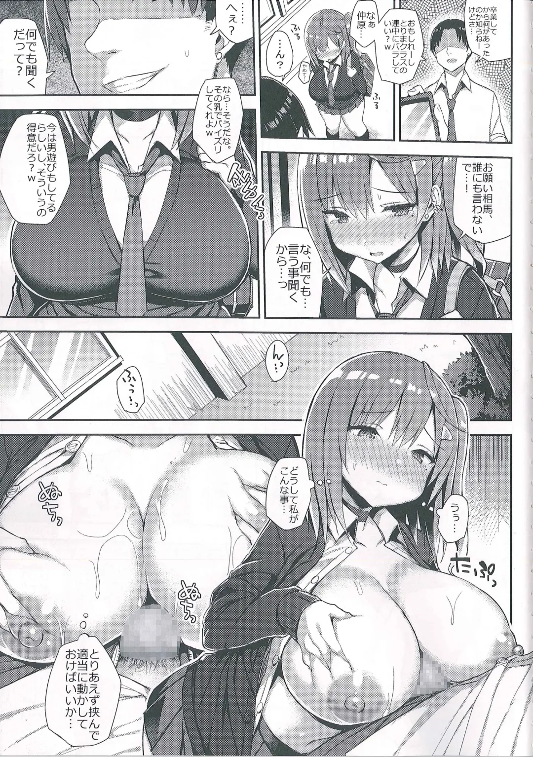 [Ichinomiya Yuu] Muchimuchi Shojo Bitch o Mechakucha Choukyou Shitai Hon Fhentai - Page 4