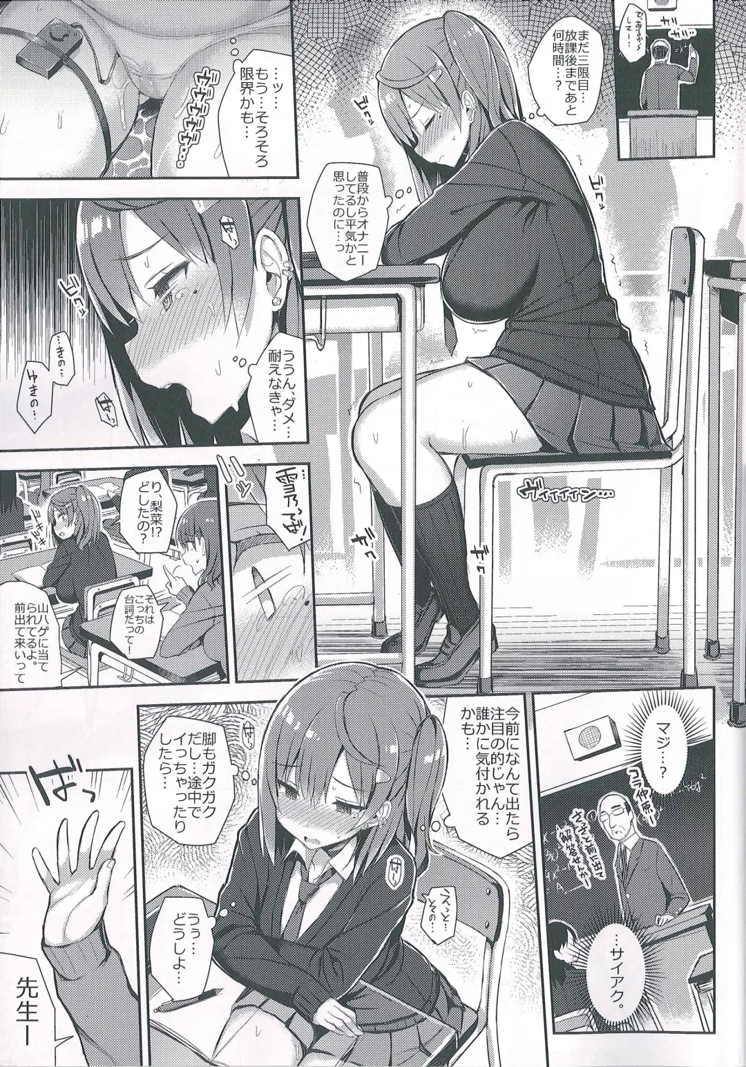 [Ichinomiya Yuu] Muchimuchi Shojo Bitch o Mechakucha Choukyou Shitai Hon Fhentai - Page 8