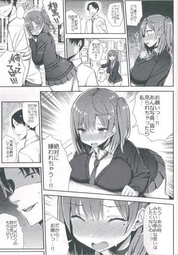 [Ichinomiya Yuu] Muchimuchi Shojo Bitch o Mechakucha Choukyou Shitai Hon Fhentai - Page 12