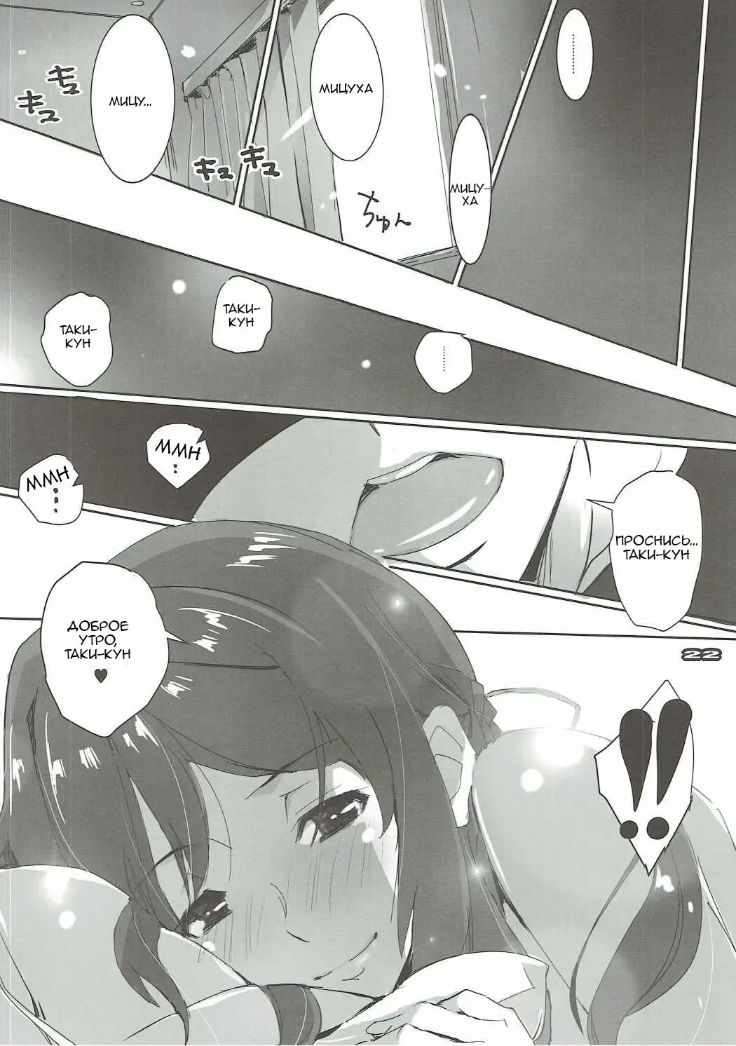 [Nagare Hyo-go] Kimi no After. Fhentai - Page 22