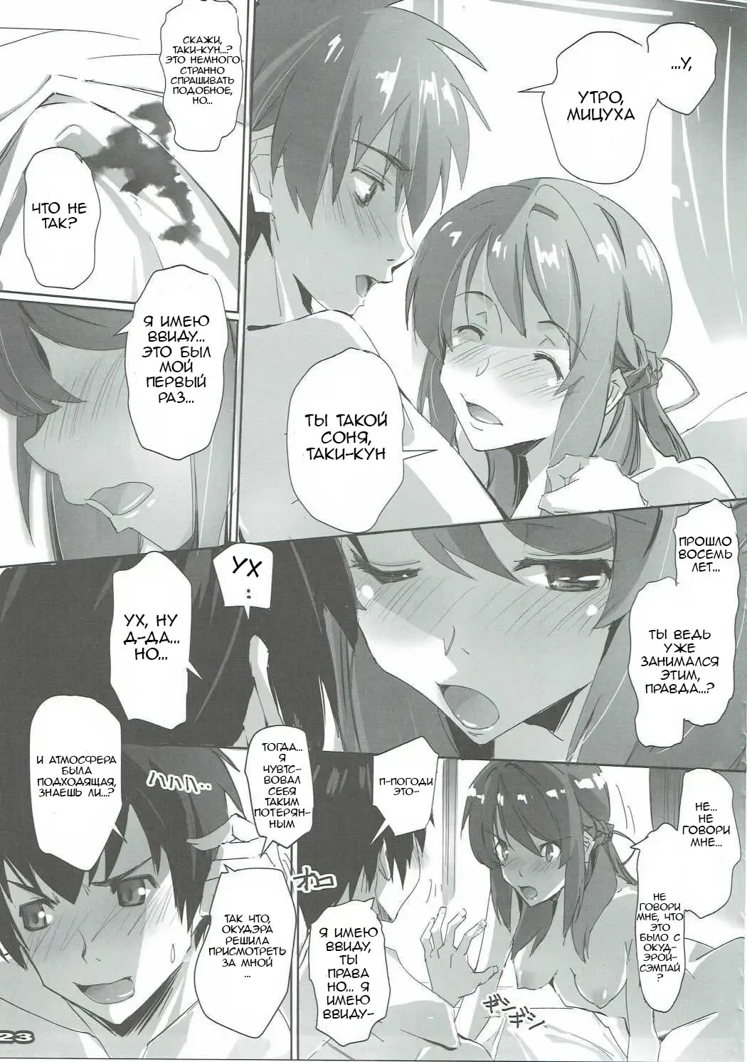 [Nagare Hyo-go] Kimi no After. Fhentai - Page 23