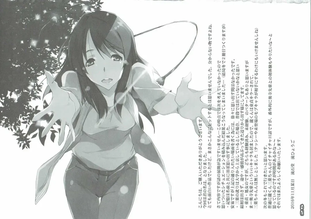 [Nagare Hyo-go] Kimi no After. Fhentai - Page 25