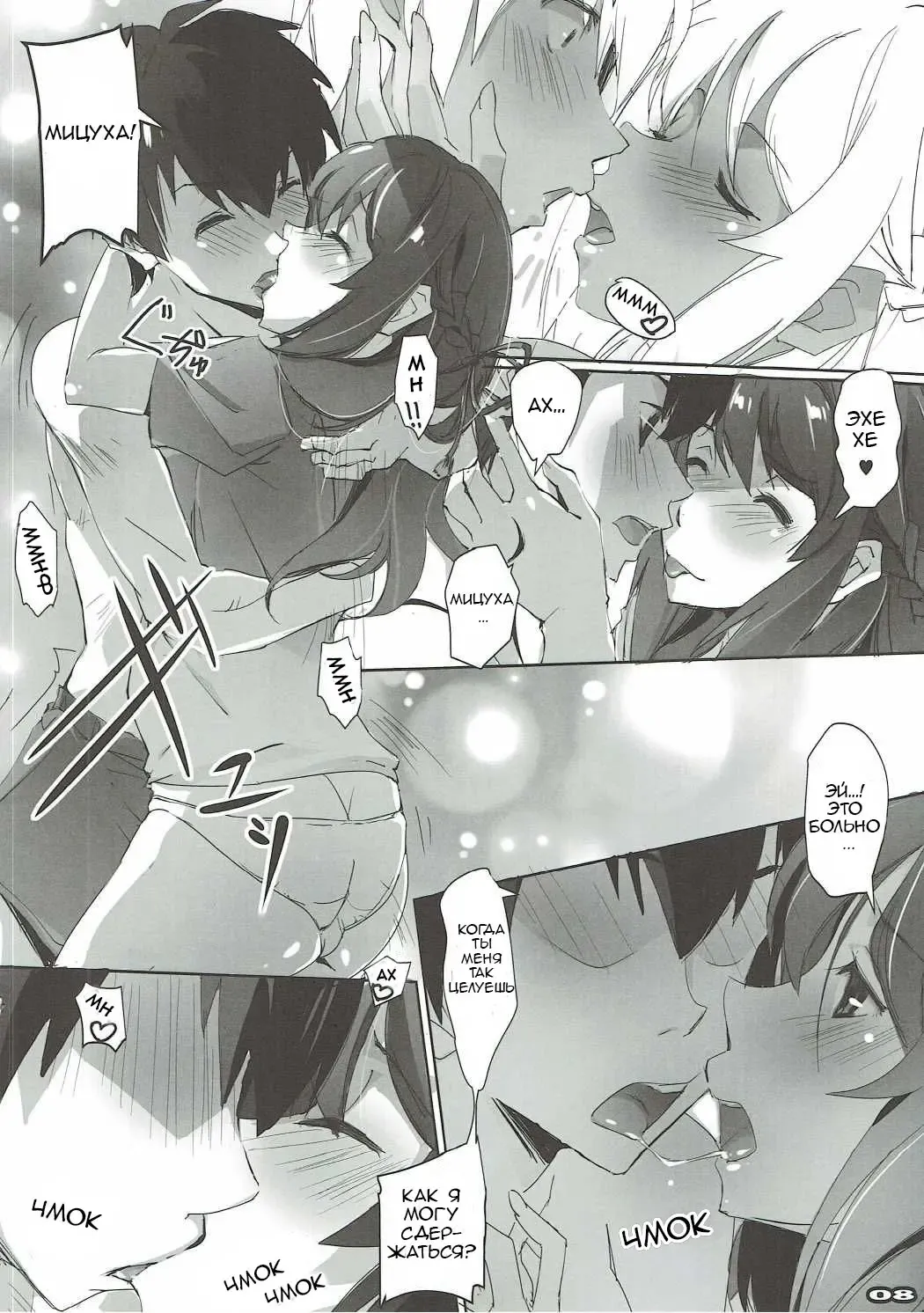 [Nagare Hyo-go] Kimi no After. Fhentai - Page 8
