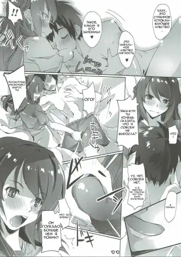[Nagare Hyo-go] Kimi no After. Fhentai - Page 11