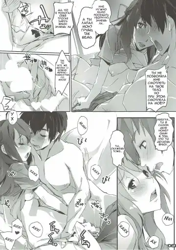 [Nagare Hyo-go] Kimi no After. Fhentai - Page 12