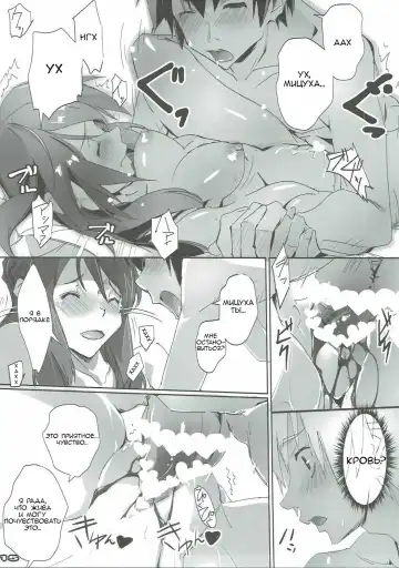 [Nagare Hyo-go] Kimi no After. Fhentai - Page 15