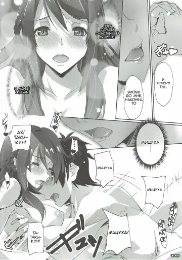 [Nagare Hyo-go] Kimi no After. Fhentai - Page 16