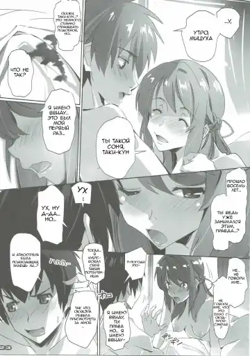 [Nagare Hyo-go] Kimi no After. Fhentai - Page 23