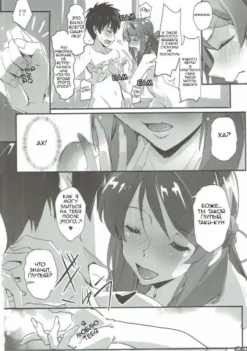 [Nagare Hyo-go] Kimi no After. Fhentai - Page 24