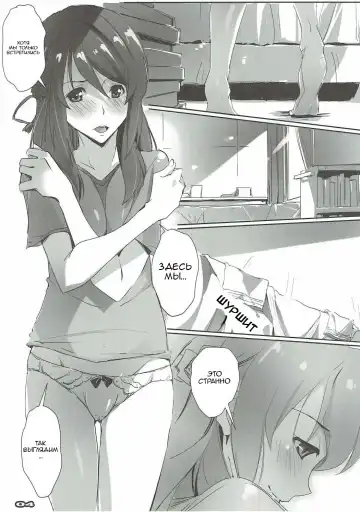 [Nagare Hyo-go] Kimi no After. Fhentai - Page 4