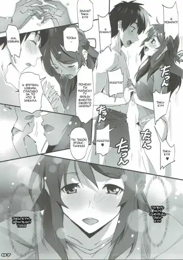 [Nagare Hyo-go] Kimi no After. Fhentai - Page 7