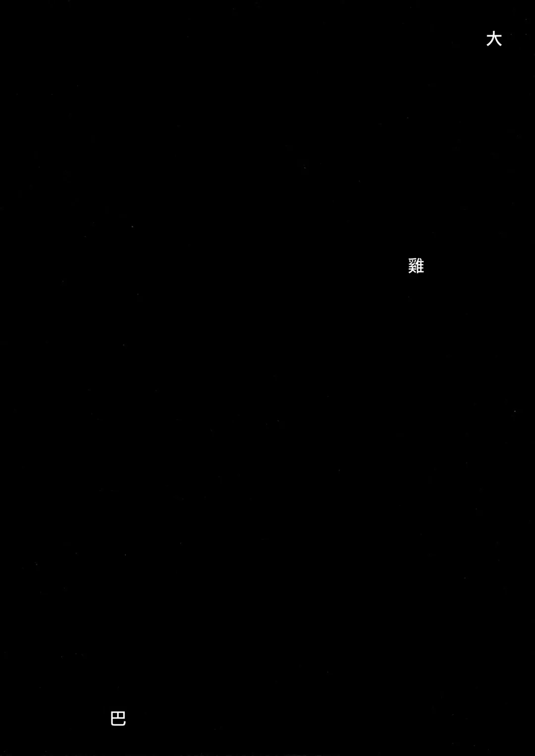 [Pija] Sagisawa Fumika wa Yoku Moteru Fhentai - Page 29