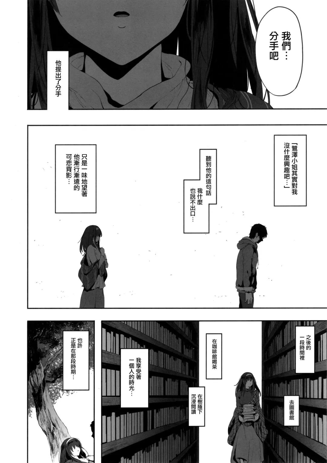 [Pija] Sagisawa Fumika wa Yoku Moteru Fhentai - Page 5