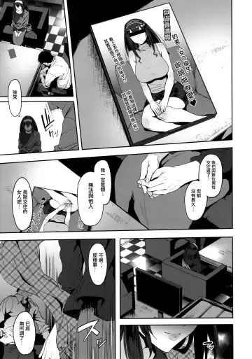 [Pija] Sagisawa Fumika wa Yoku Moteru Fhentai - Page 26