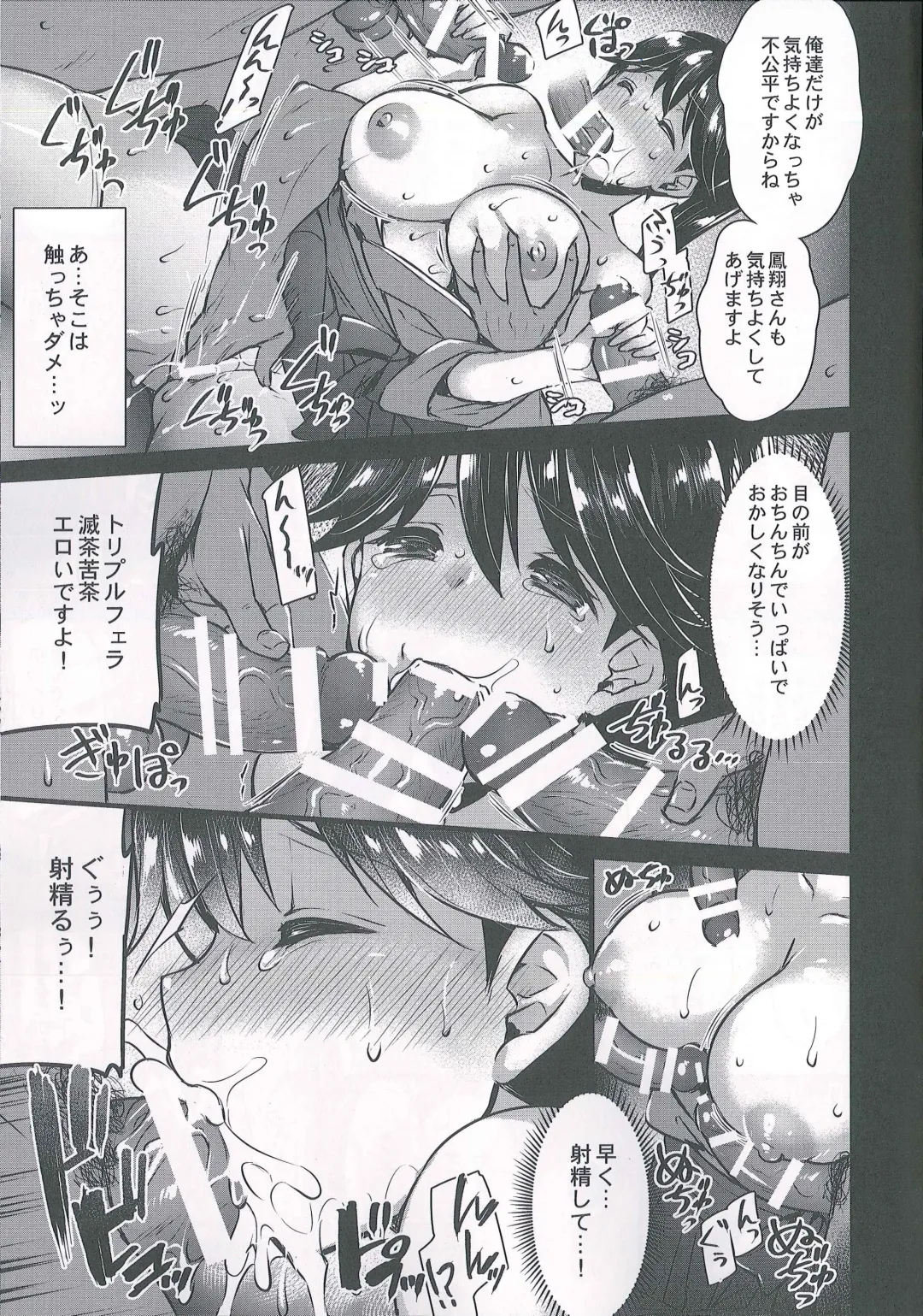 [Abe Inori] Houshou-san wa Kotowarenai Fhentai - Page 10