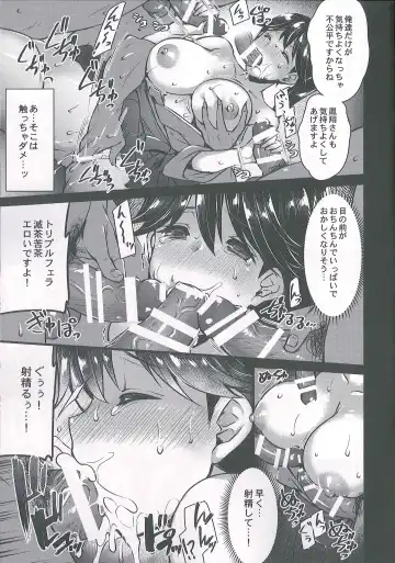 [Abe Inori] Houshou-san wa Kotowarenai Fhentai - Page 10