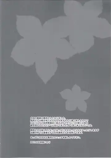 [Abe Inori] Houshou-san wa Kotowarenai Fhentai - Page 3