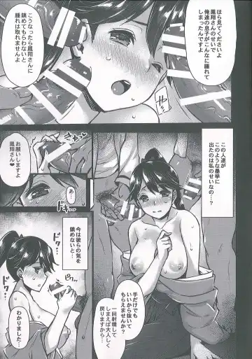 [Abe Inori] Houshou-san wa Kotowarenai Fhentai - Page 8
