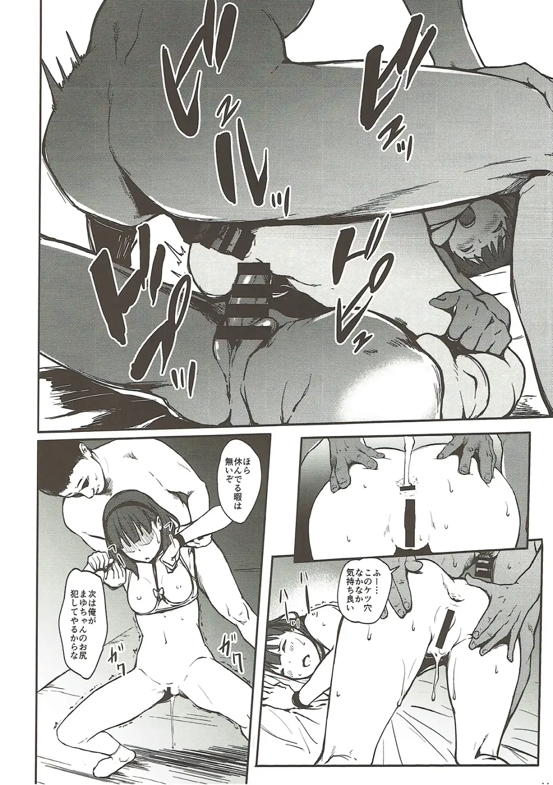 [Nishi] Drop Fhentai - Page 12