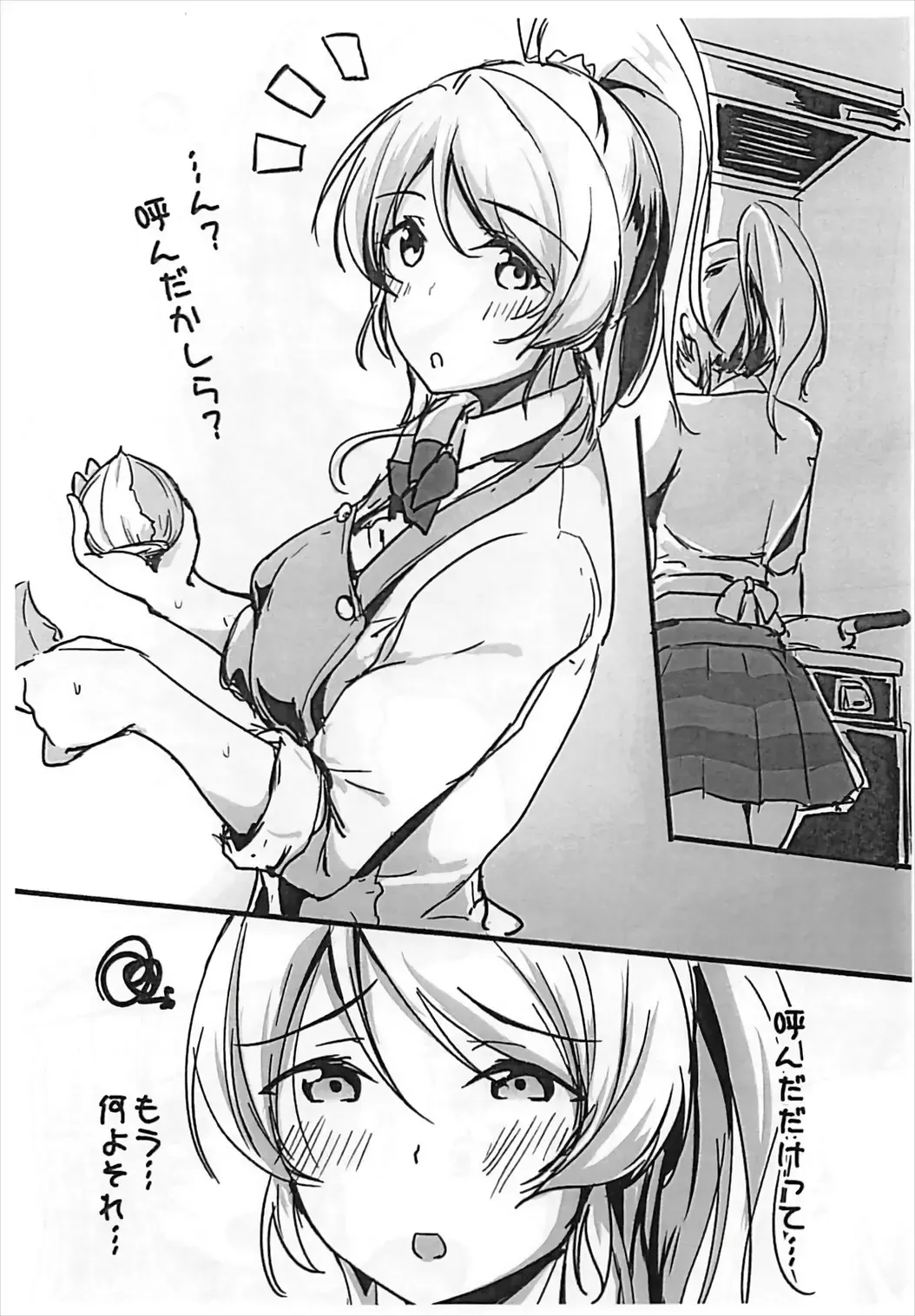 [Moonlight] Eli no Kokoro wa Bishindou. + Eli o Yonde Mita Fhentai - Page 27