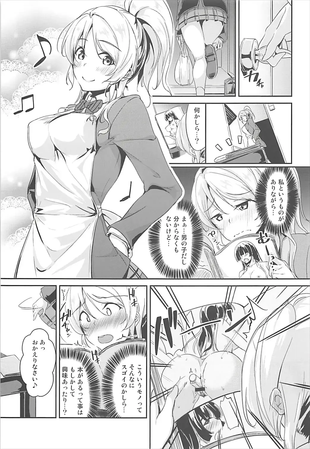 [Moonlight] Eli no Kokoro wa Bishindou. + Eli o Yonde Mita Fhentai - Page 3