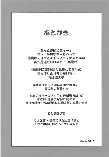 [Moonlight] Eli no Kokoro wa Bishindou. + Eli o Yonde Mita Fhentai - Page 22