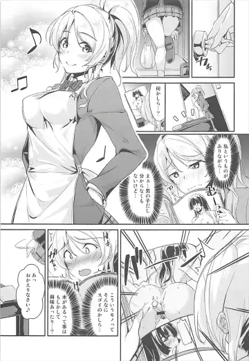 [Moonlight] Eli no Kokoro wa Bishindou. + Eli o Yonde Mita Fhentai - Page 3