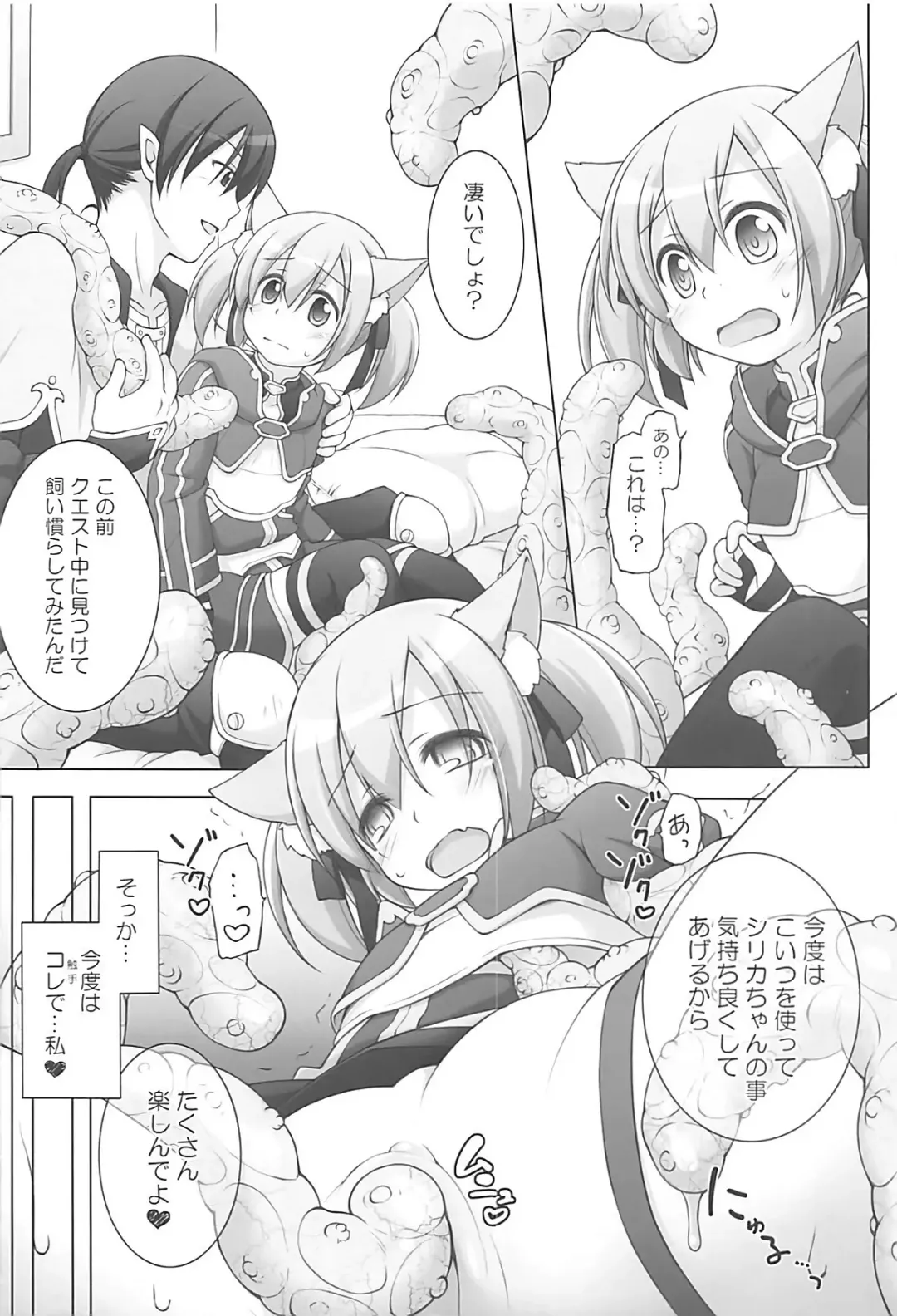 [Manami Tatsuya] Digital x Temptation 5 Fhentai - Page 9