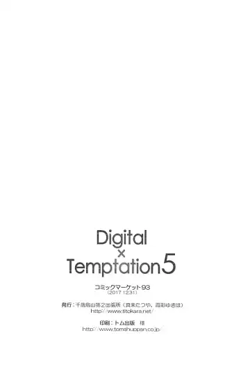 [Manami Tatsuya] Digital x Temptation 5 Fhentai - Page 21
