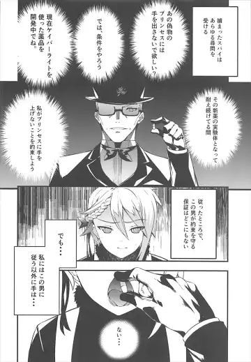 [Tachibana Yuu] Principal Report Fhentai - Page 3