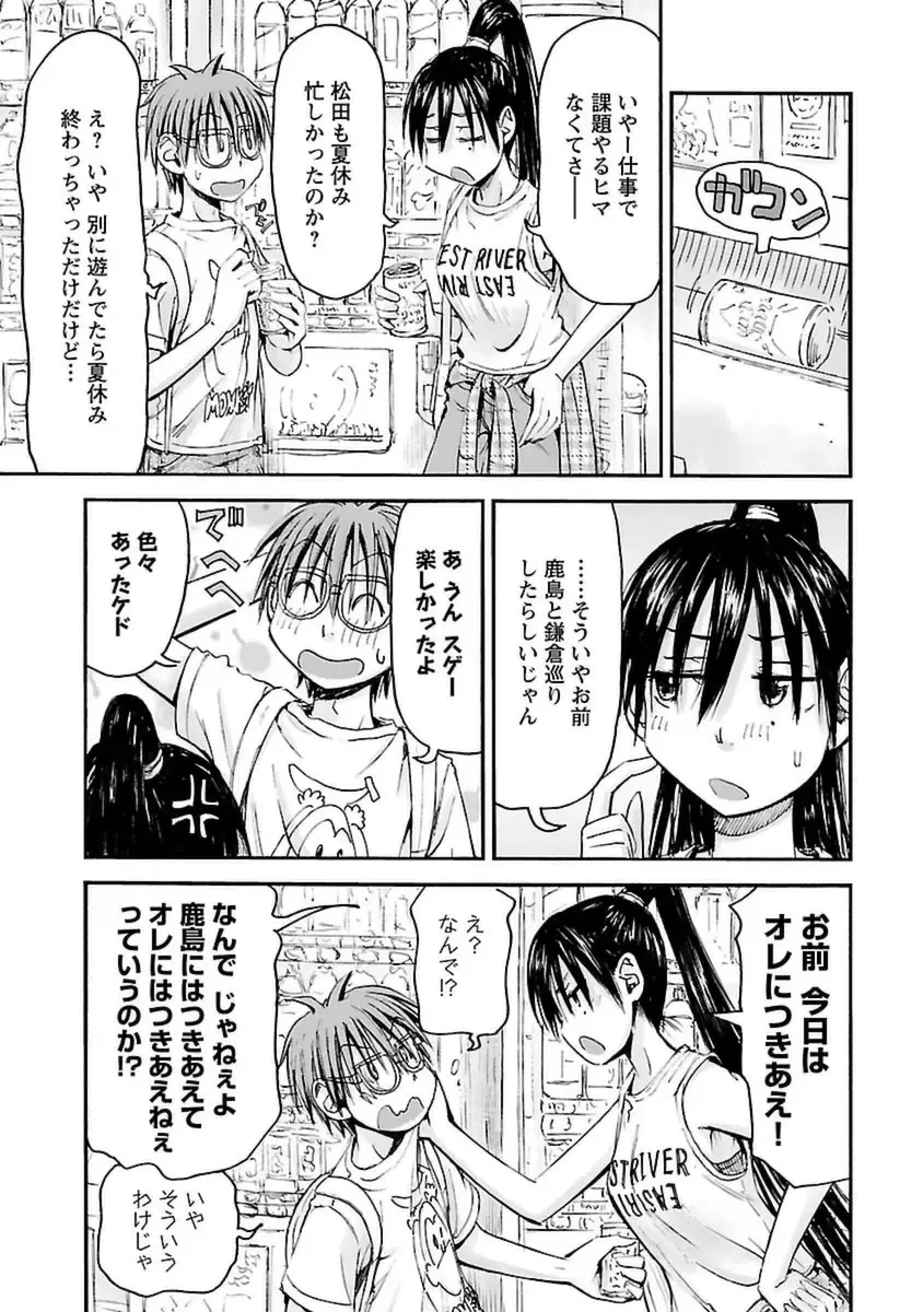 [Hagure Tanishi] Imouto! Android Vol.4 Fhentai - Page 109