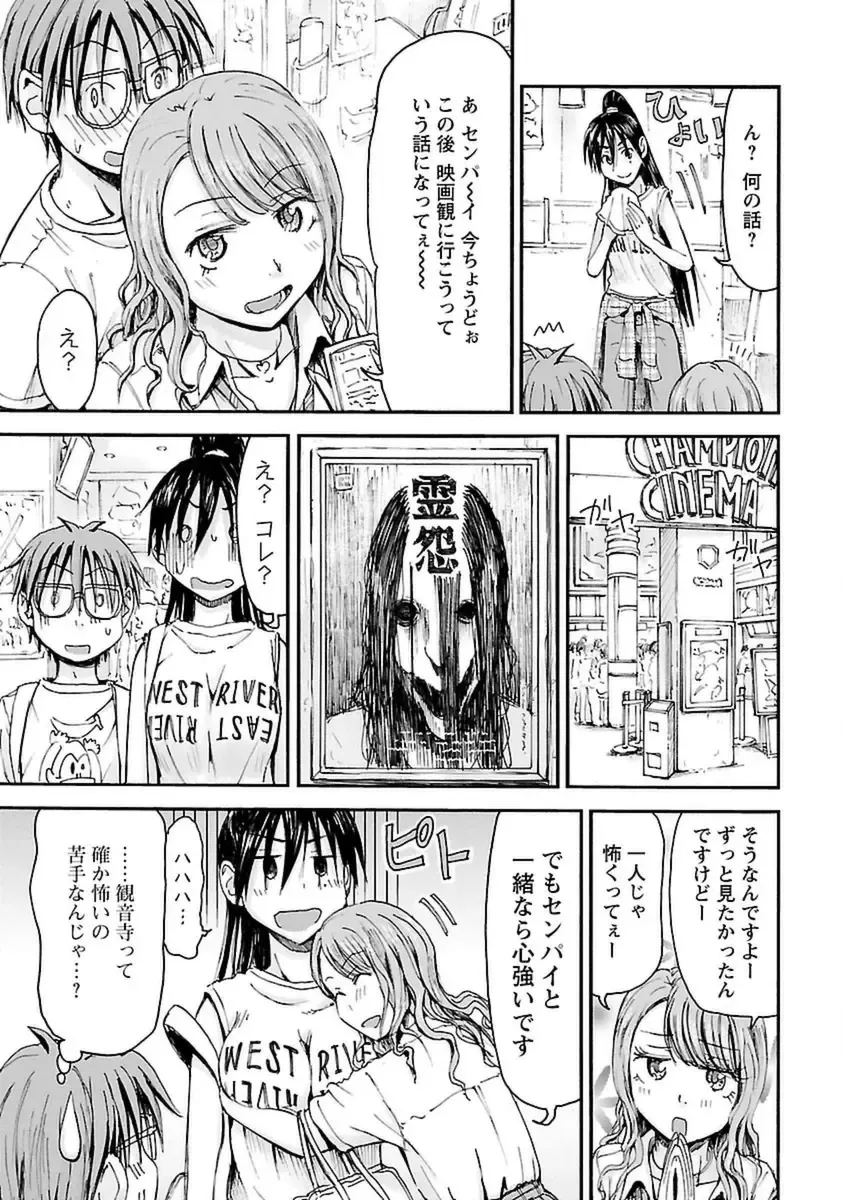 [Hagure Tanishi] Imouto! Android Vol.4 Fhentai - Page 117