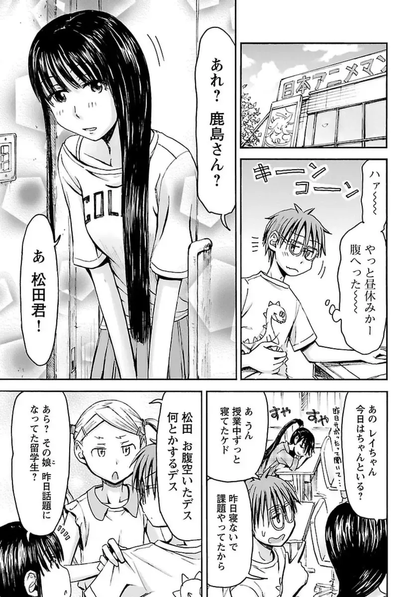 [Hagure Tanishi] Imouto! Android Vol.4 Fhentai - Page 135