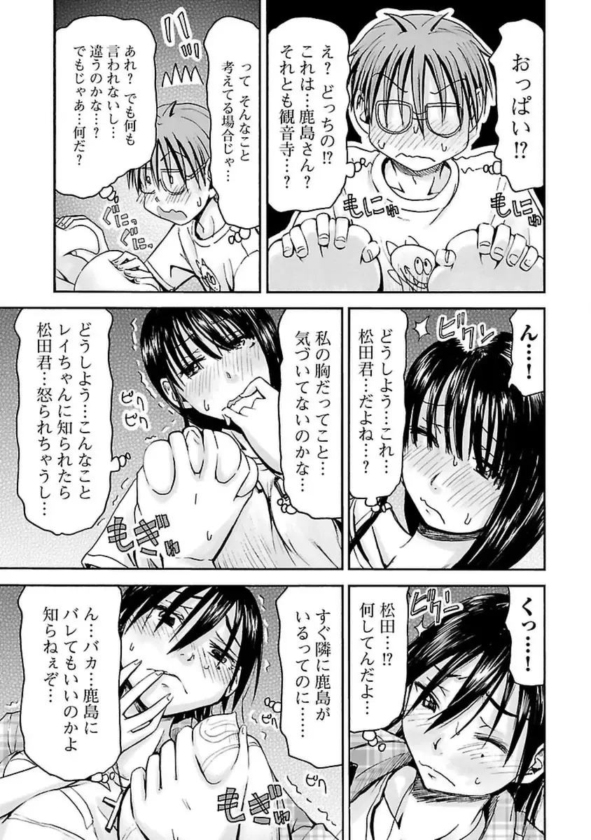 [Hagure Tanishi] Imouto! Android Vol.4 Fhentai - Page 145