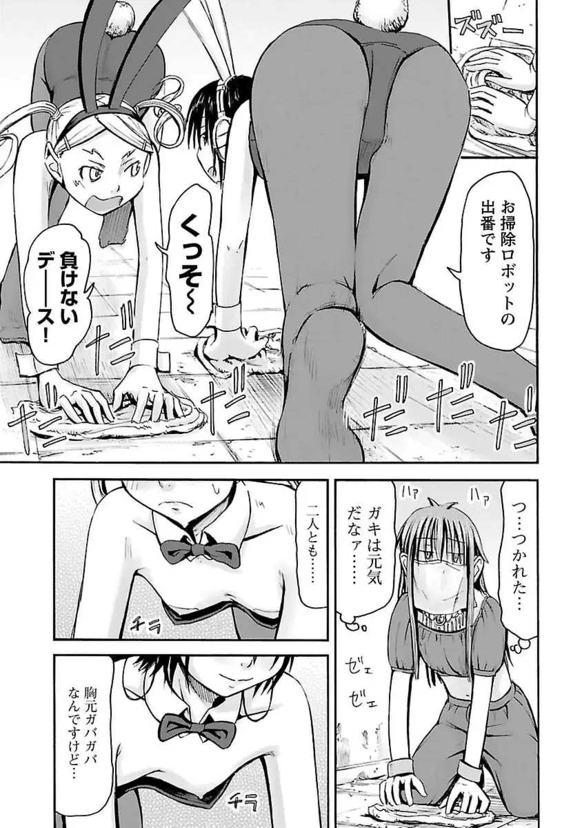 [Hagure Tanishi] Imouto! Android Vol.4 Fhentai - Page 157