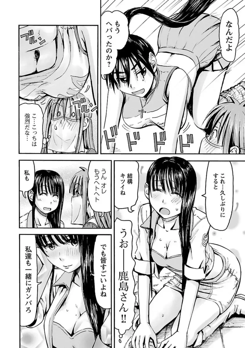 [Hagure Tanishi] Imouto! Android Vol.4 Fhentai - Page 158