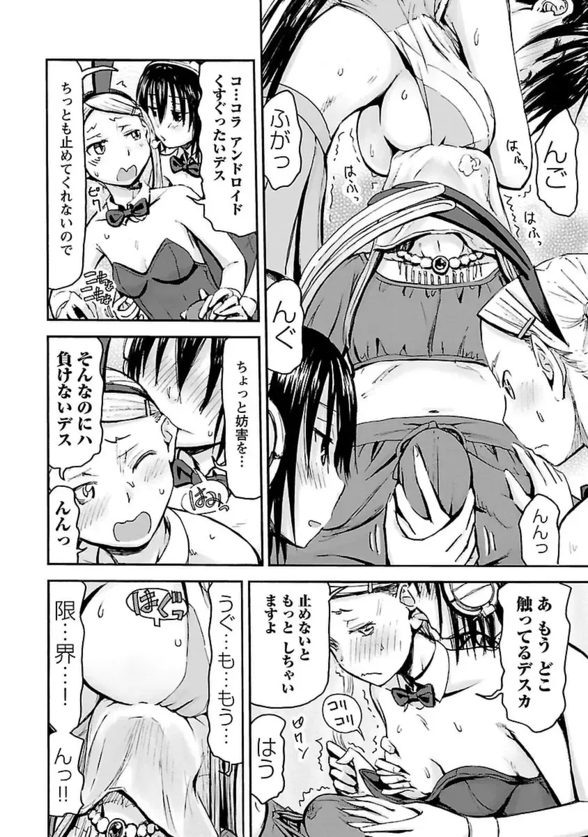 [Hagure Tanishi] Imouto! Android Vol.4 Fhentai - Page 168