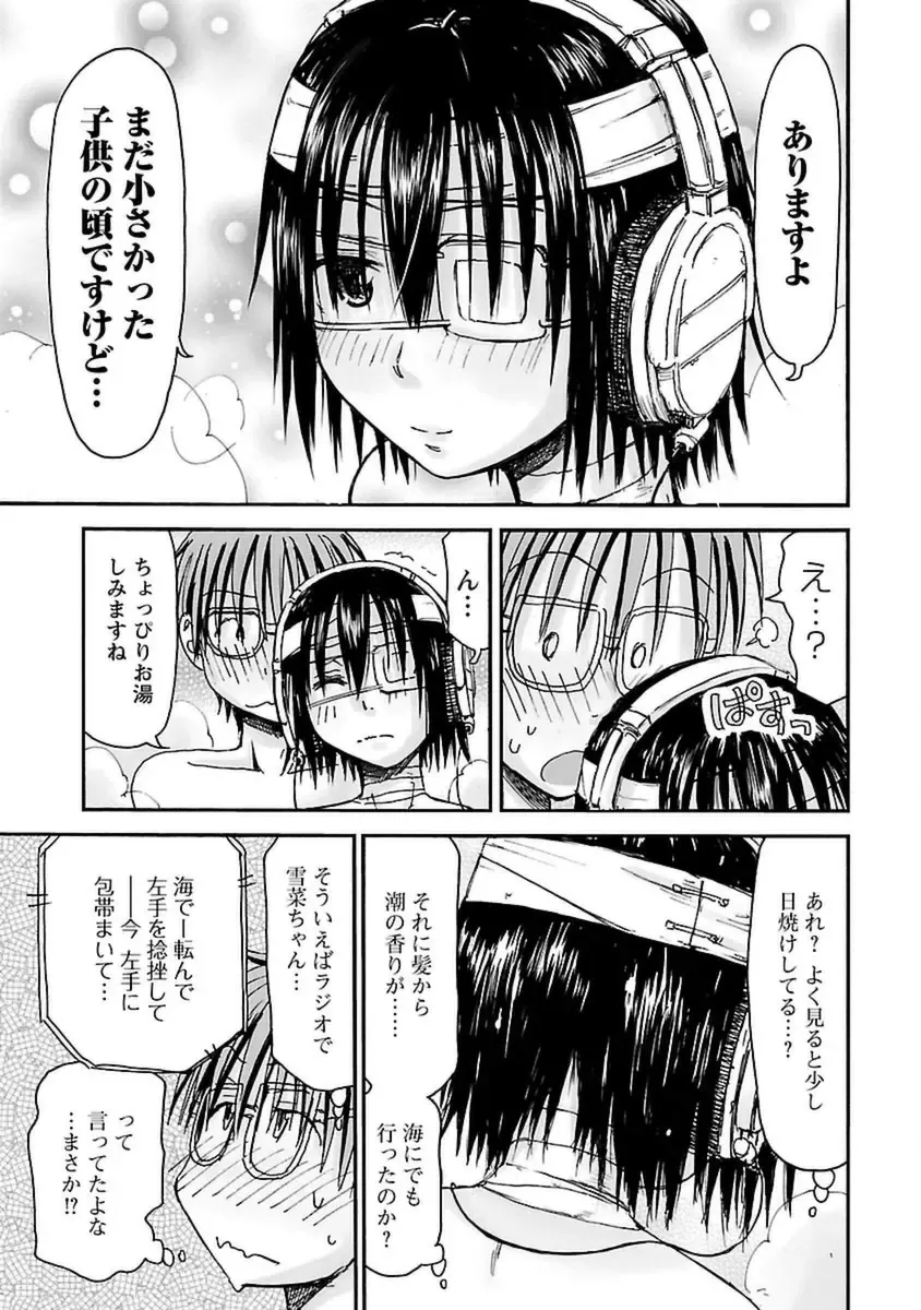 [Hagure Tanishi] Imouto! Android Vol.4 Fhentai - Page 185