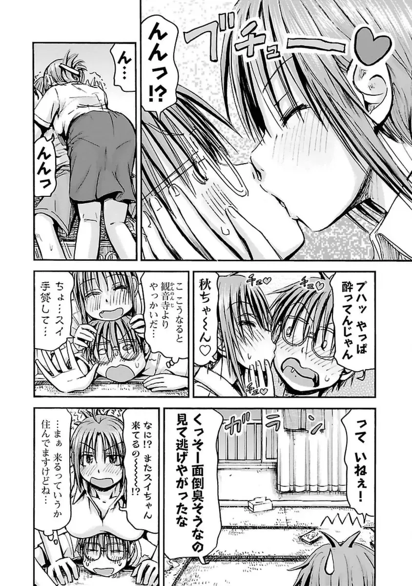 [Hagure Tanishi] Imouto! Android Vol.4 Fhentai - Page 30