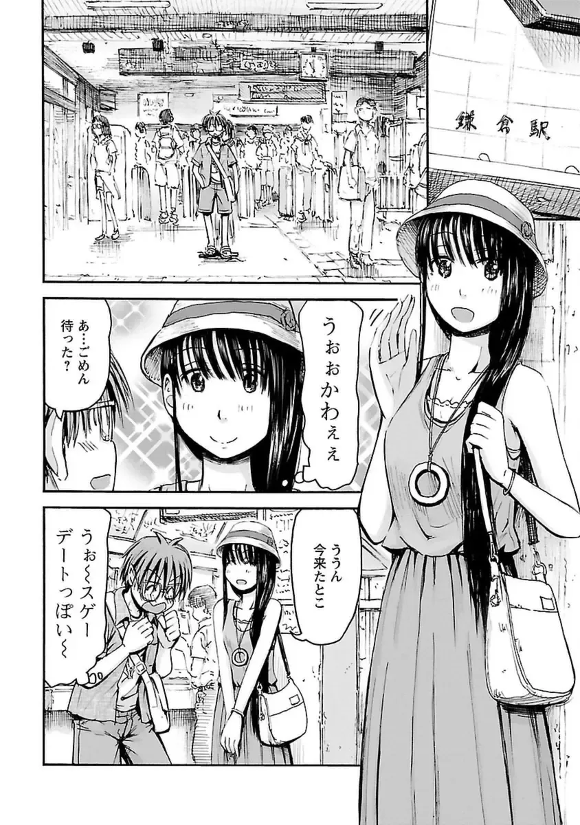 [Hagure Tanishi] Imouto! Android Vol.4 Fhentai - Page 46