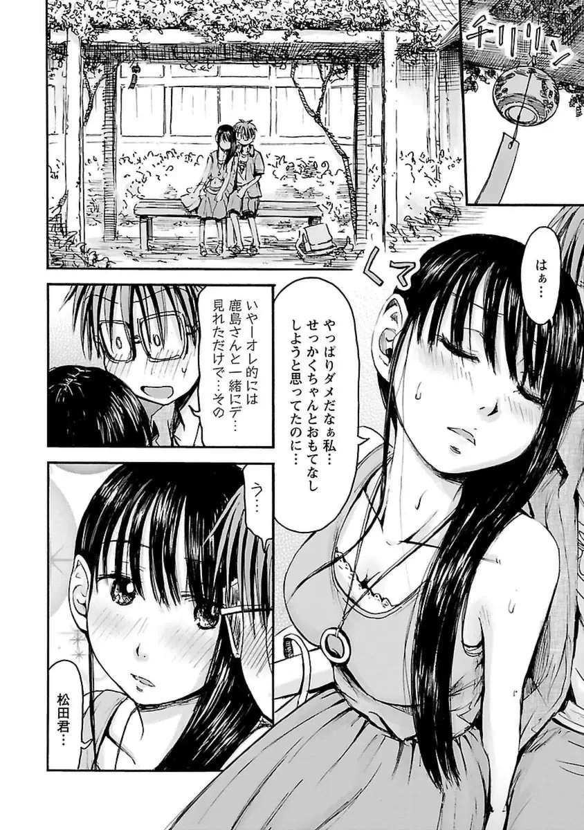 [Hagure Tanishi] Imouto! Android Vol.4 Fhentai - Page 52