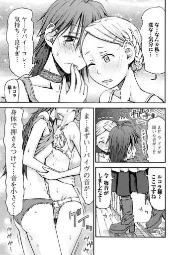 [Hagure Tanishi] Imouto! Android Vol.4 Fhentai - Page 101