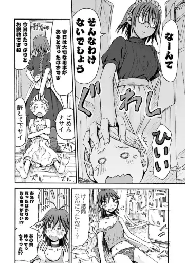 [Hagure Tanishi] Imouto! Android Vol.4 Fhentai - Page 104