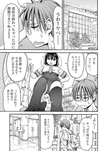 [Hagure Tanishi] Imouto! Android Vol.4 Fhentai - Page 107