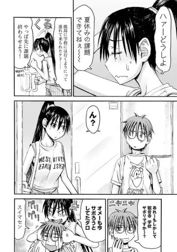 [Hagure Tanishi] Imouto! Android Vol.4 Fhentai - Page 108