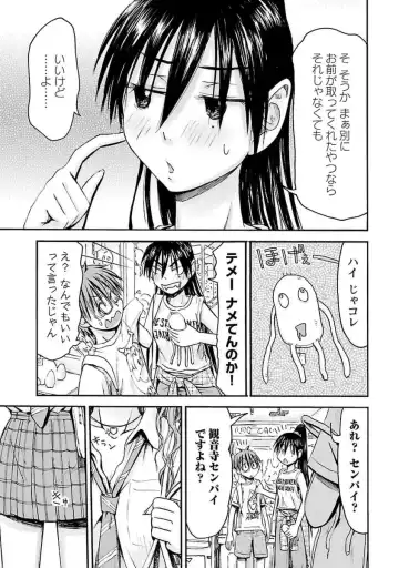 [Hagure Tanishi] Imouto! Android Vol.4 Fhentai - Page 111